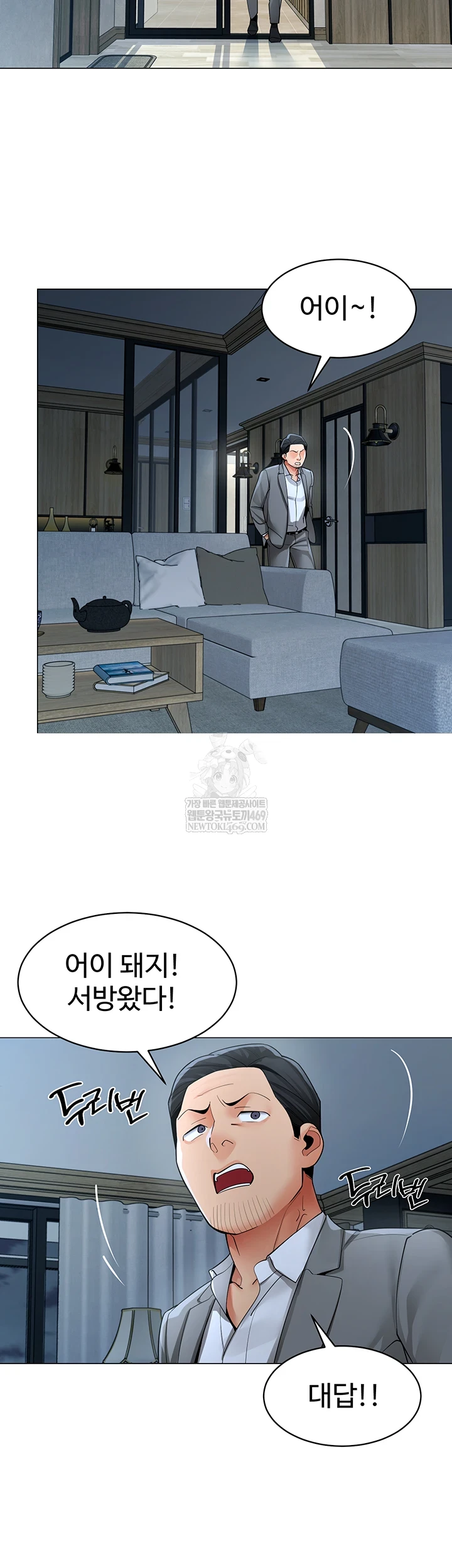 I Report Regarding Gender Raw - Chapter 25 Page 6