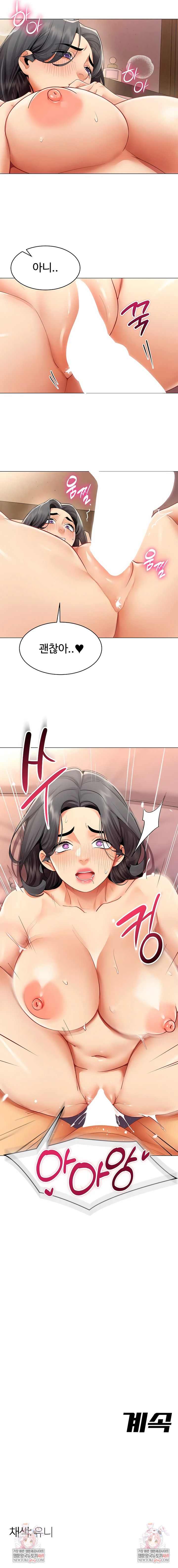 I Report Regarding Gender Raw - Chapter 27 Page 6