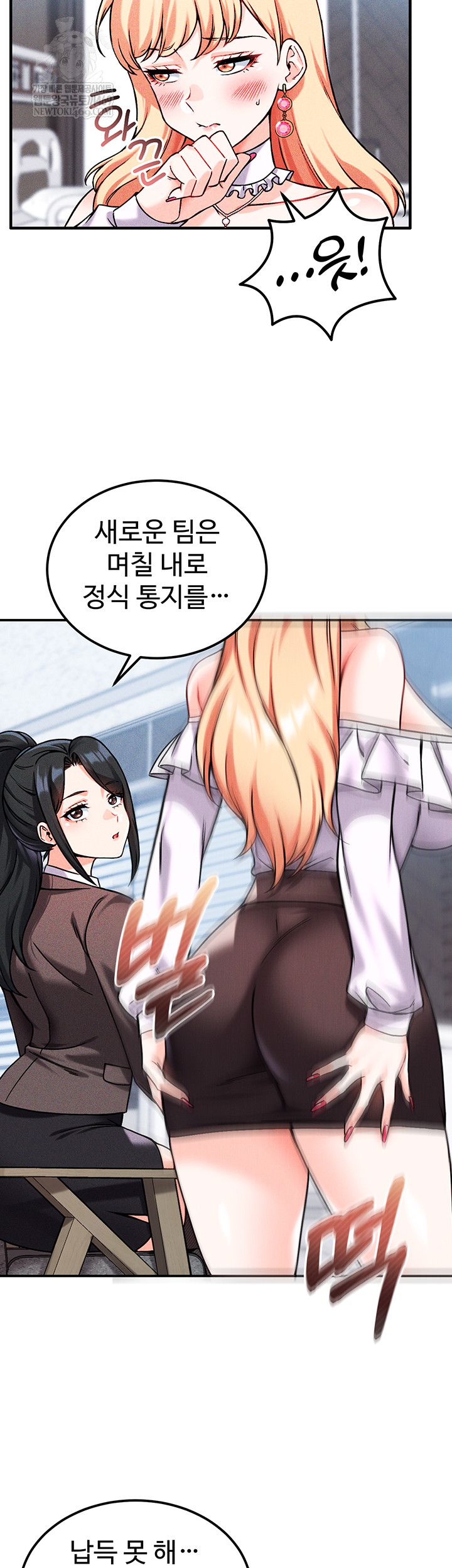 Wanna Join the Company? Raw - Chapter 10 Page 15