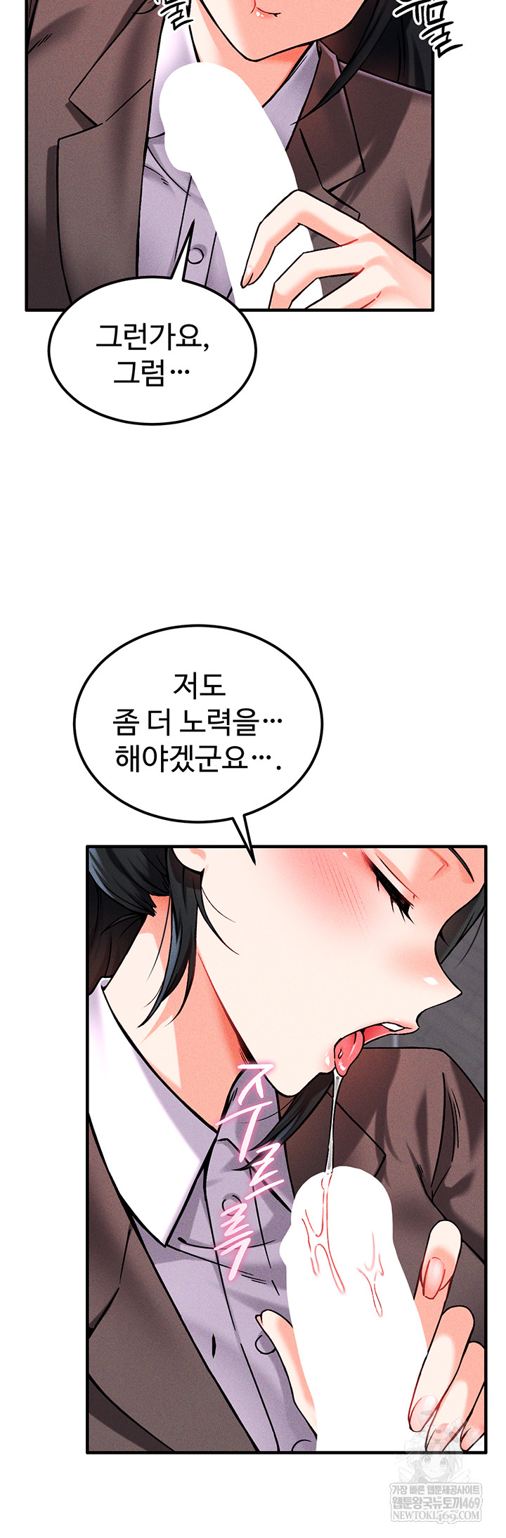 Wanna Join the Company? Raw - Chapter 10 Page 25