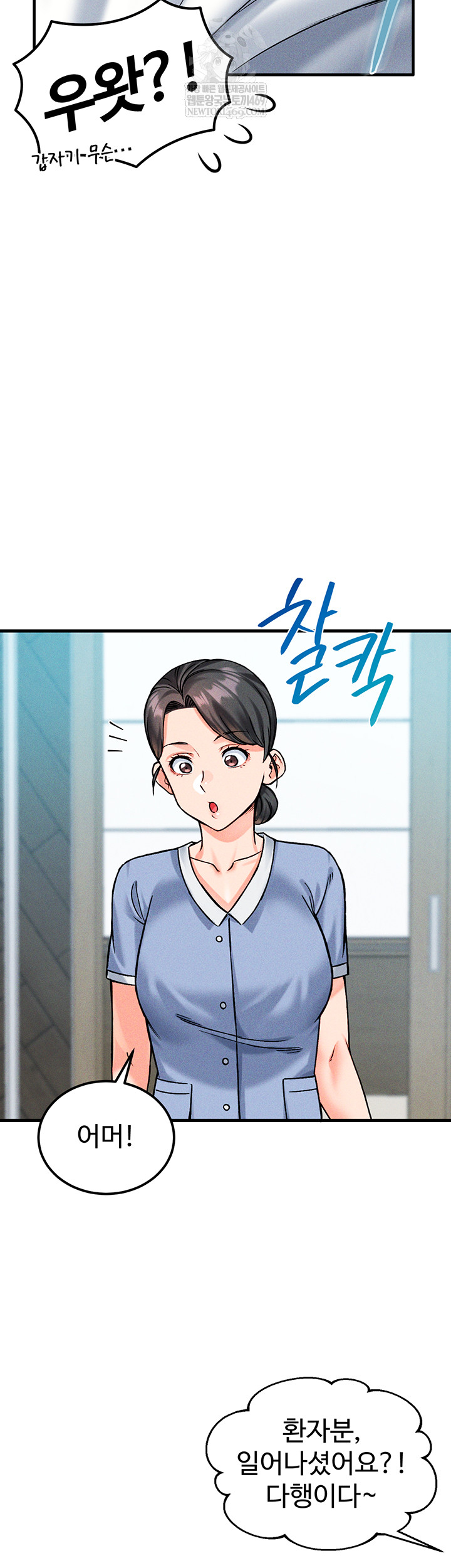 Wanna Join the Company? Raw - Chapter 10 Page 43