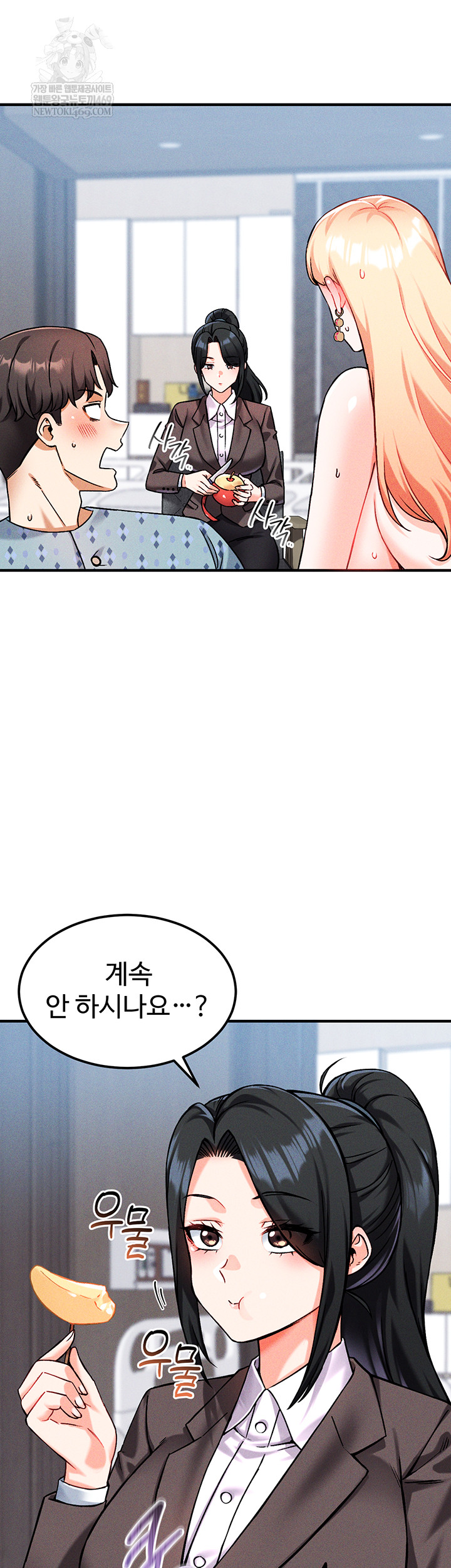 Wanna Join the Company? Raw - Chapter 10 Page 5