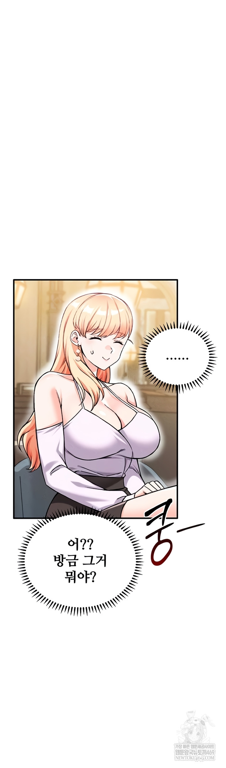 Wanna Join the Company? Raw - Chapter 20 Page 4