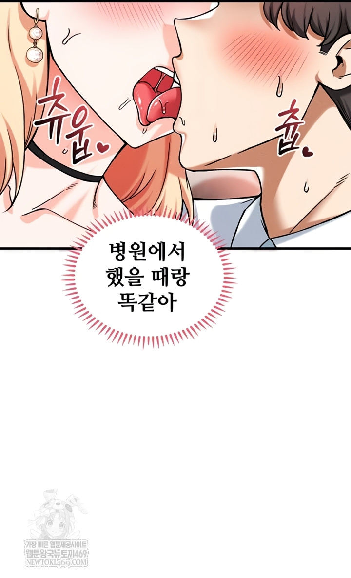 Wanna Join the Company? Raw - Chapter 20 Page 41