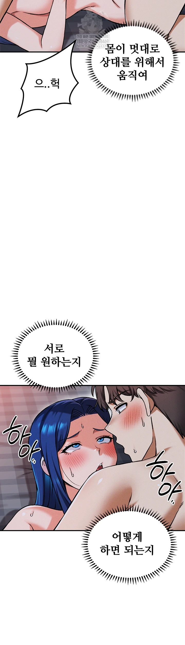 Wanna Join the Company? Raw - Chapter 29 Page 10