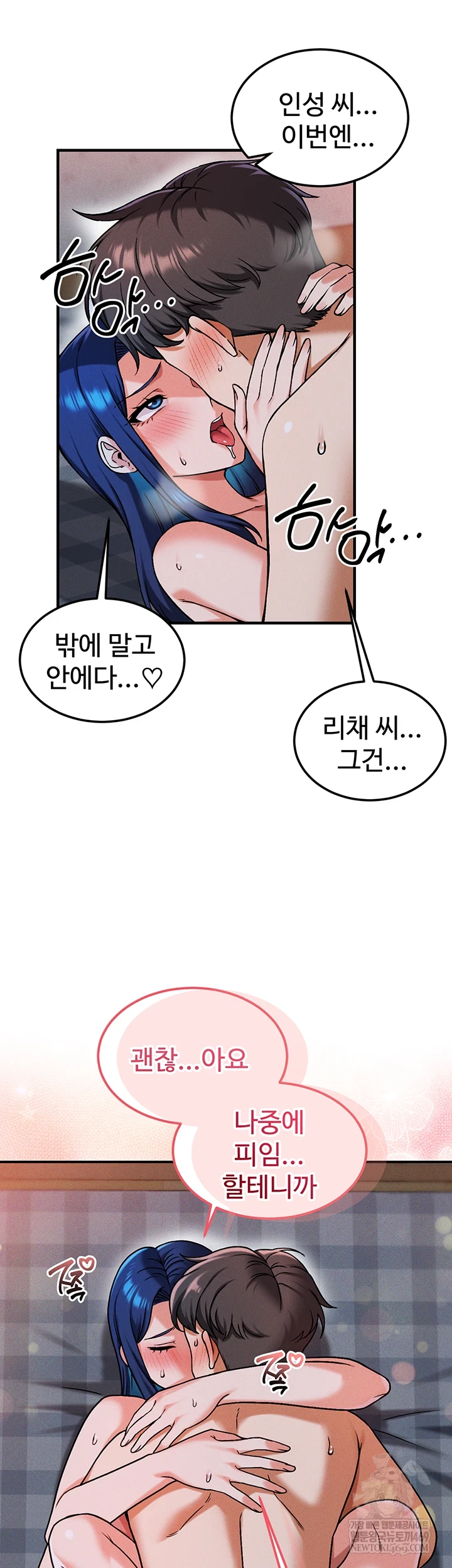 Wanna Join the Company? Raw - Chapter 29 Page 14