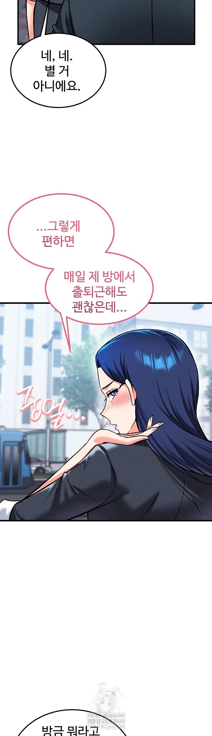 Wanna Join the Company? Raw - Chapter 29 Page 34