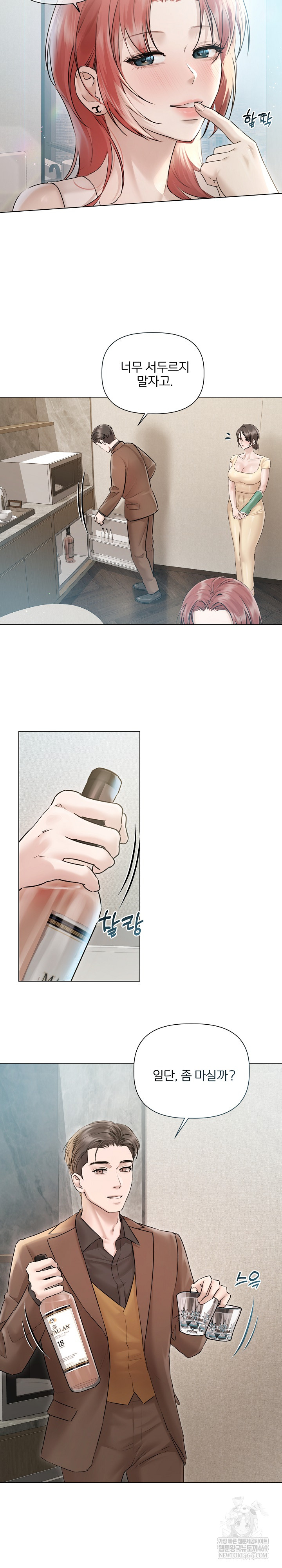 Flesh and Money Raw - Chapter 15 Page 3