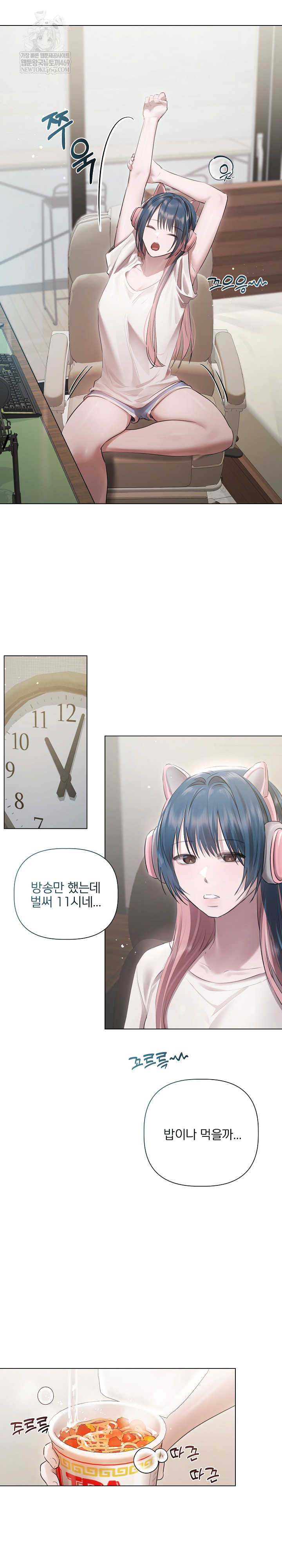 Flesh and Money Raw - Chapter 17 Page 10