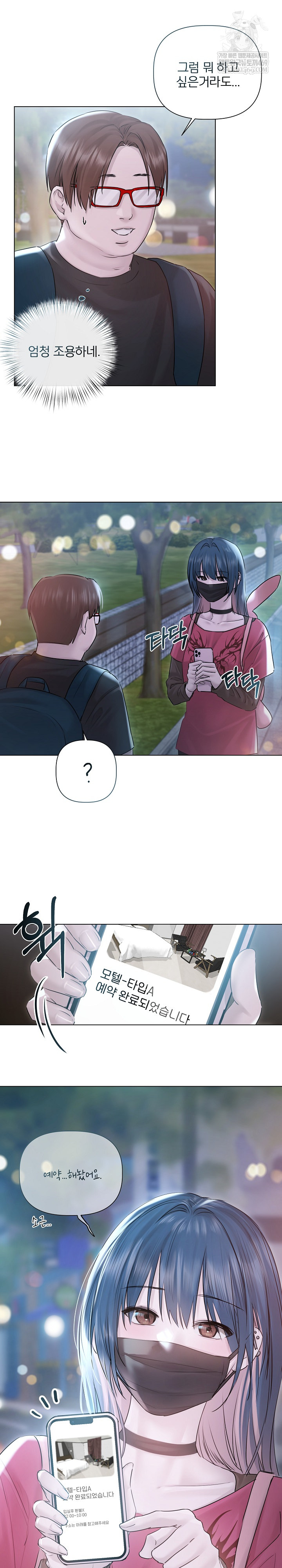 Flesh and Money Raw - Chapter 17 Page 19