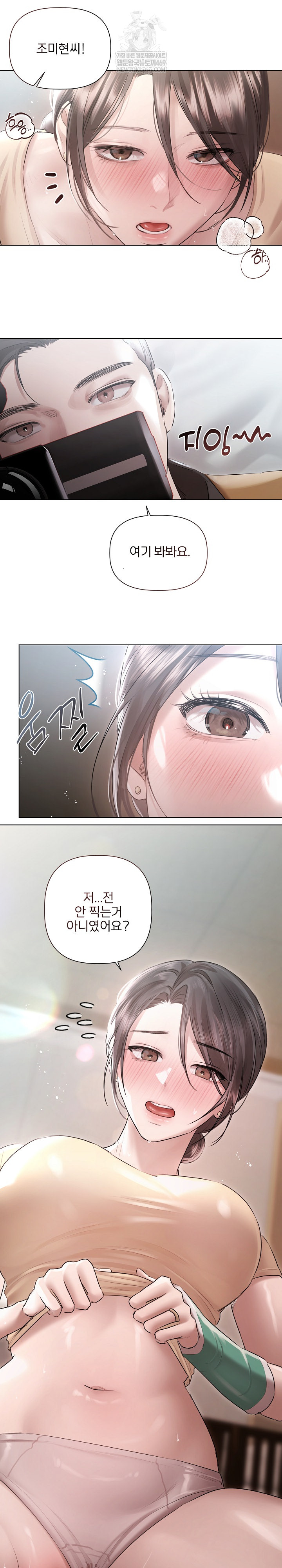 Flesh and Money Raw - Chapter 17 Page 4