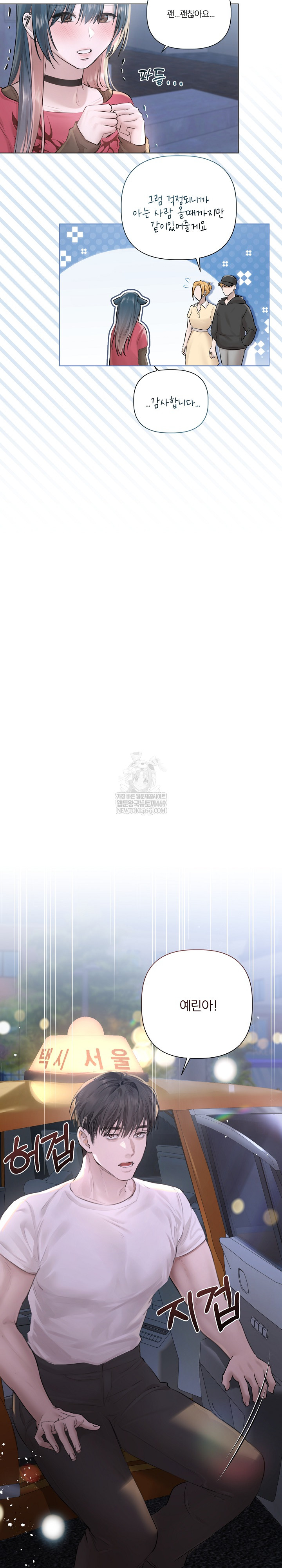 Flesh and Money Raw - Chapter 18 Page 10