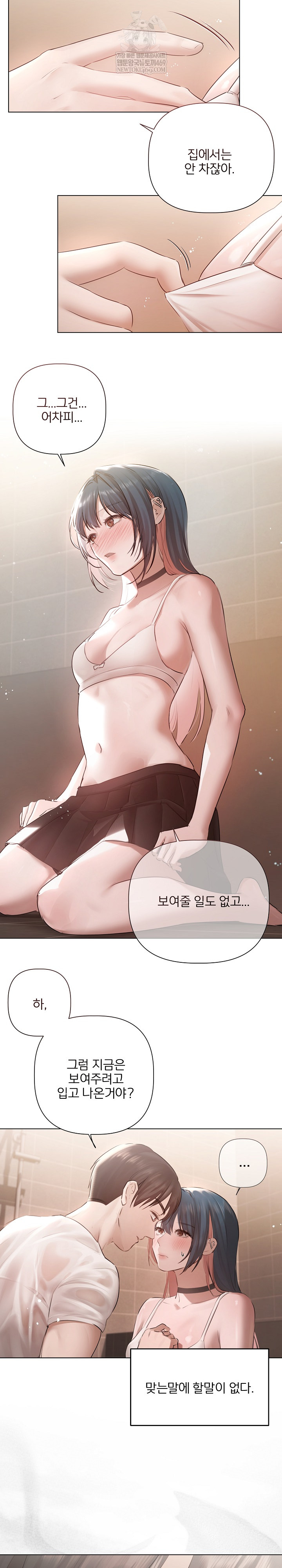 Flesh and Money Raw - Chapter 19 Page 15