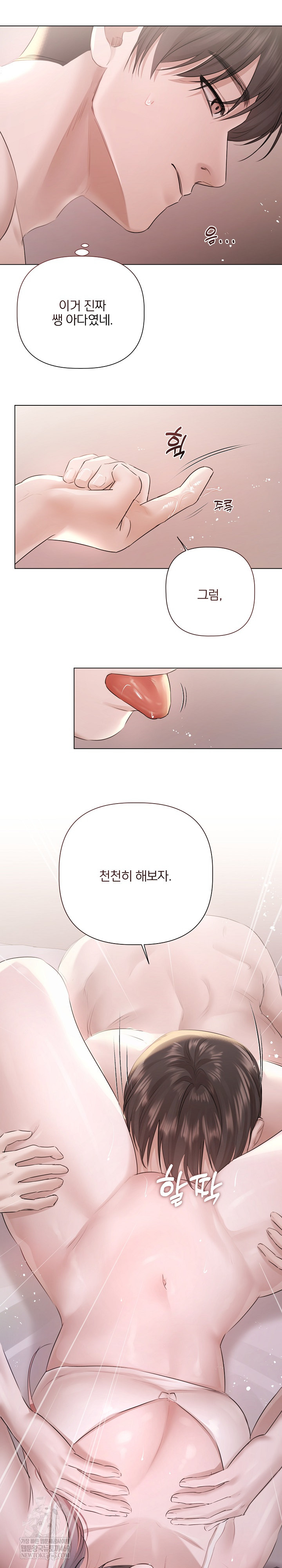 Flesh and Money Raw - Chapter 19 Page 26