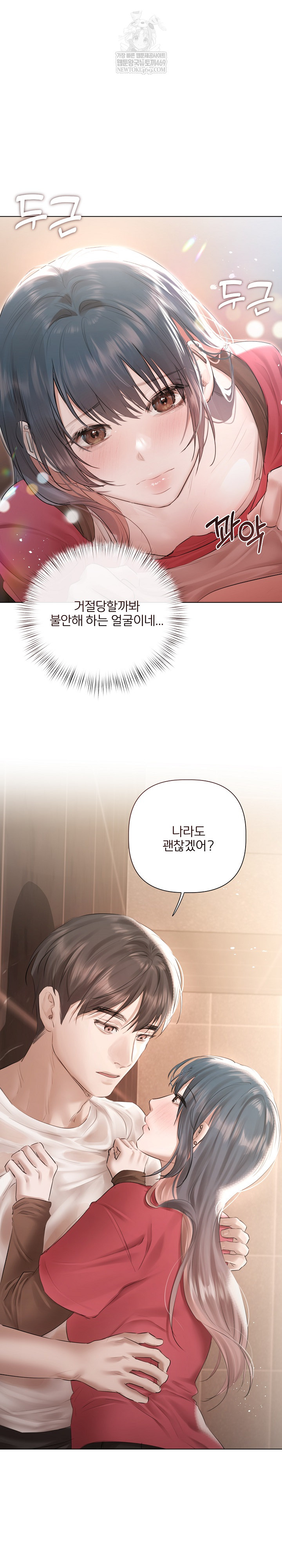 Flesh and Money Raw - Chapter 19 Page 7