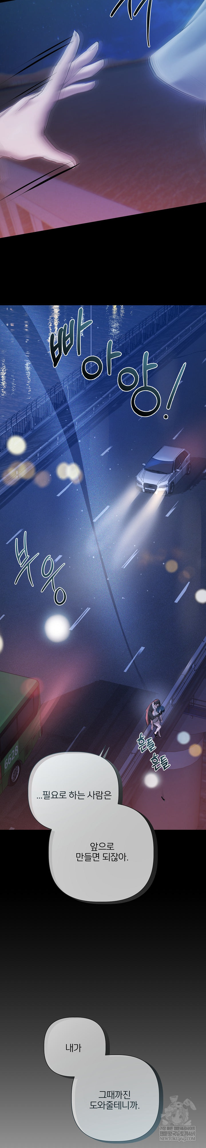 Flesh and Money Raw - Chapter 20 Page 22