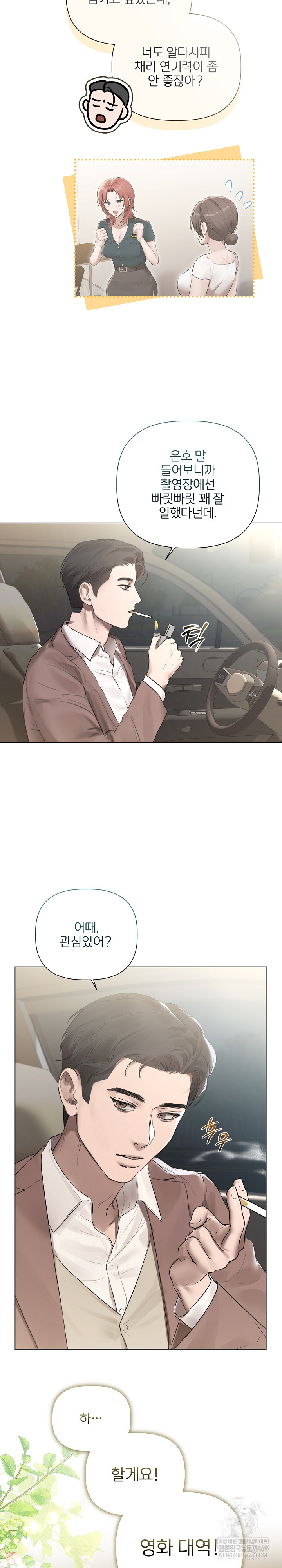 Flesh and Money Raw - Chapter 23 Page 9