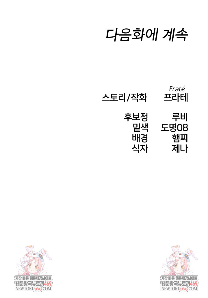 Flesh and Money Raw - Chapter 24 Page 24