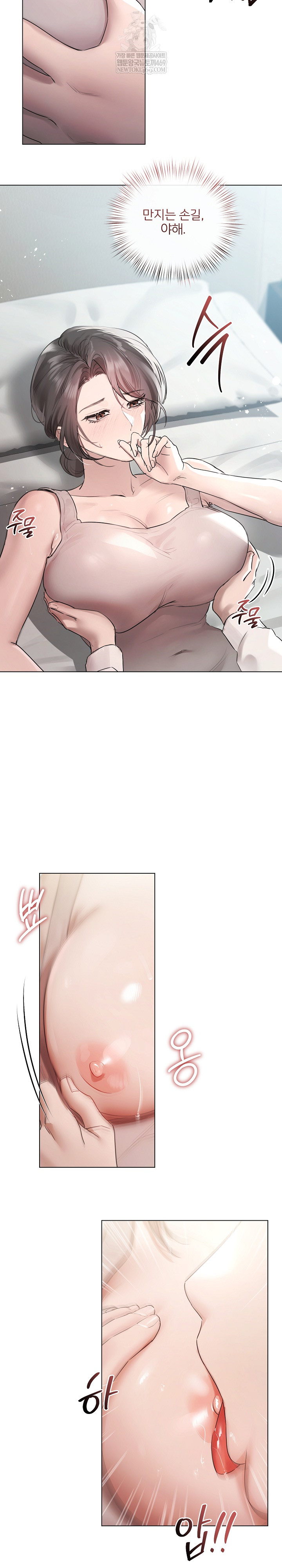 Flesh and Money Raw - Chapter 24 Page 4