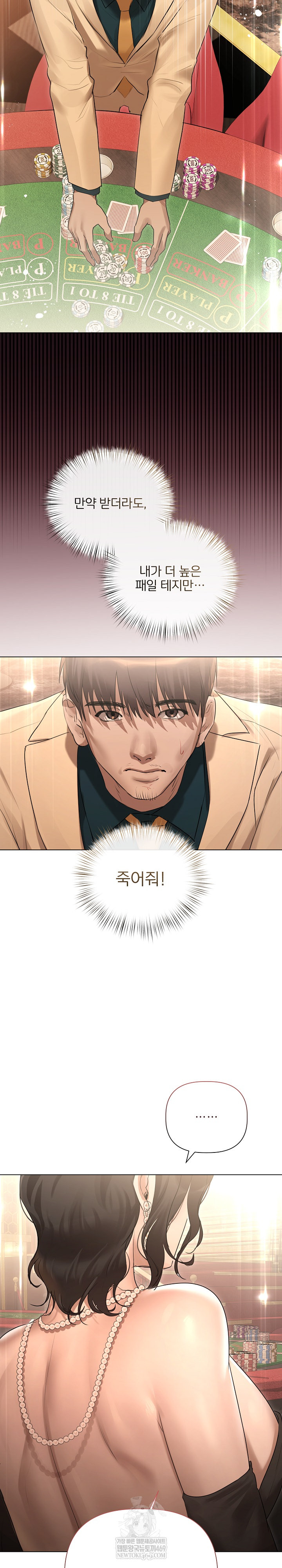 Flesh and Money Raw - Chapter 27 Page 10