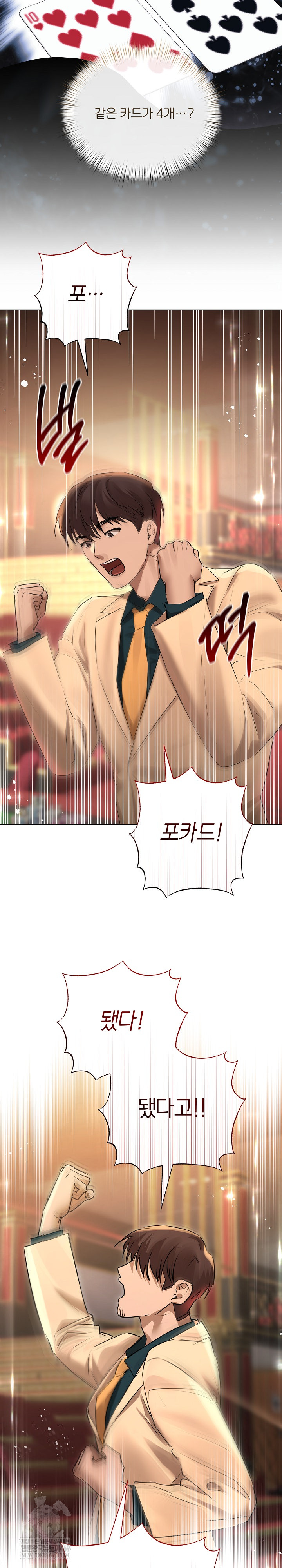 Flesh and Money Raw - Chapter 27 Page 19