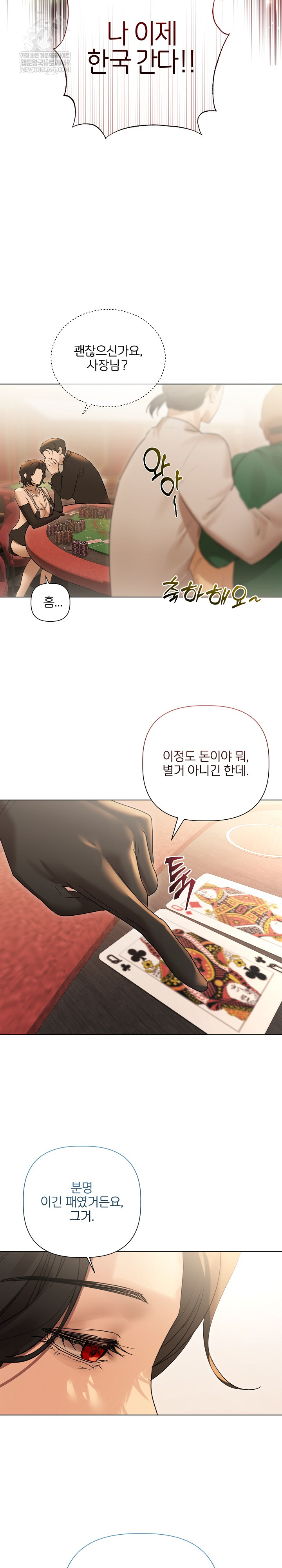 Flesh and Money Raw - Chapter 27 Page 20