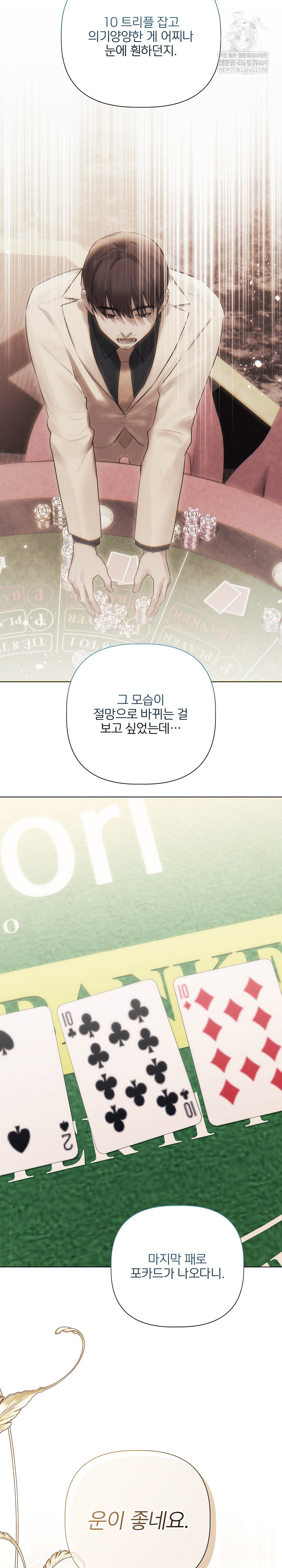 Flesh and Money Raw - Chapter 27 Page 21