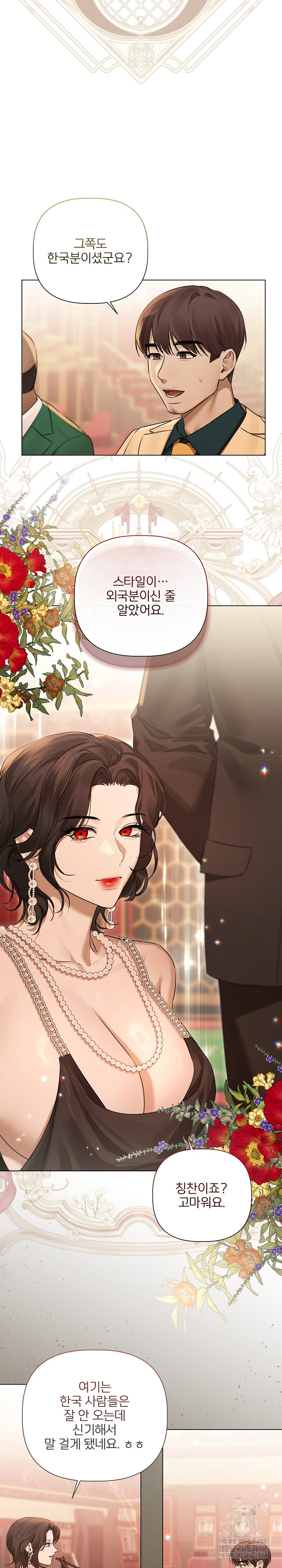 Flesh and Money Raw - Chapter 27 Page 3