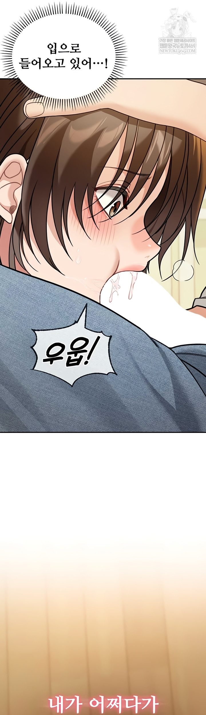 Living in America Raw - Chapter 15 Page 2