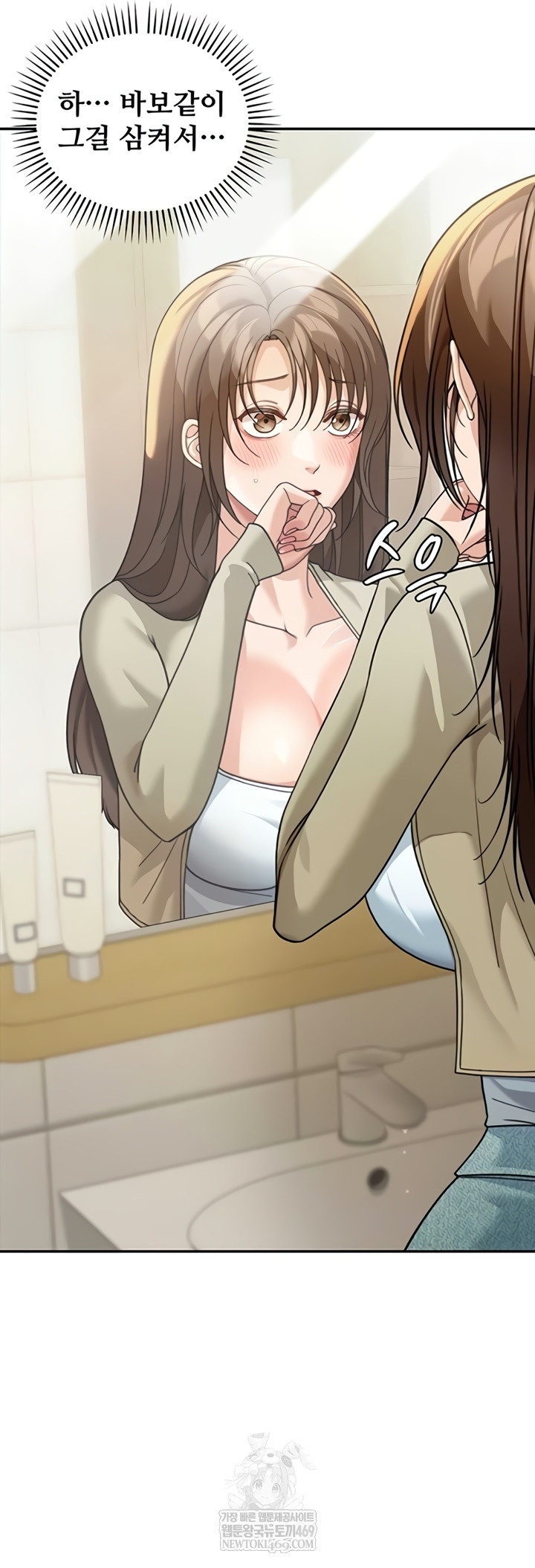 Living in America Raw - Chapter 15 Page 41