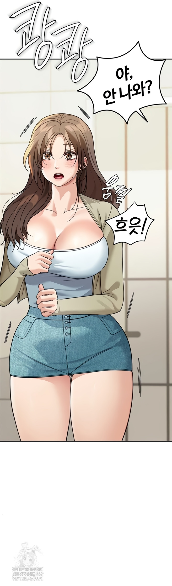 Living in America Raw - Chapter 15 Page 47