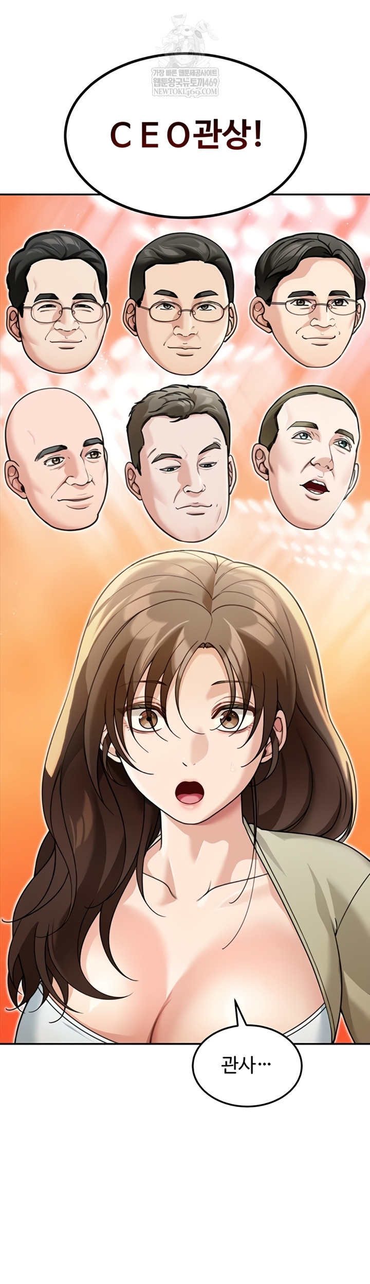 Living in America Raw - Chapter 15 Page 55