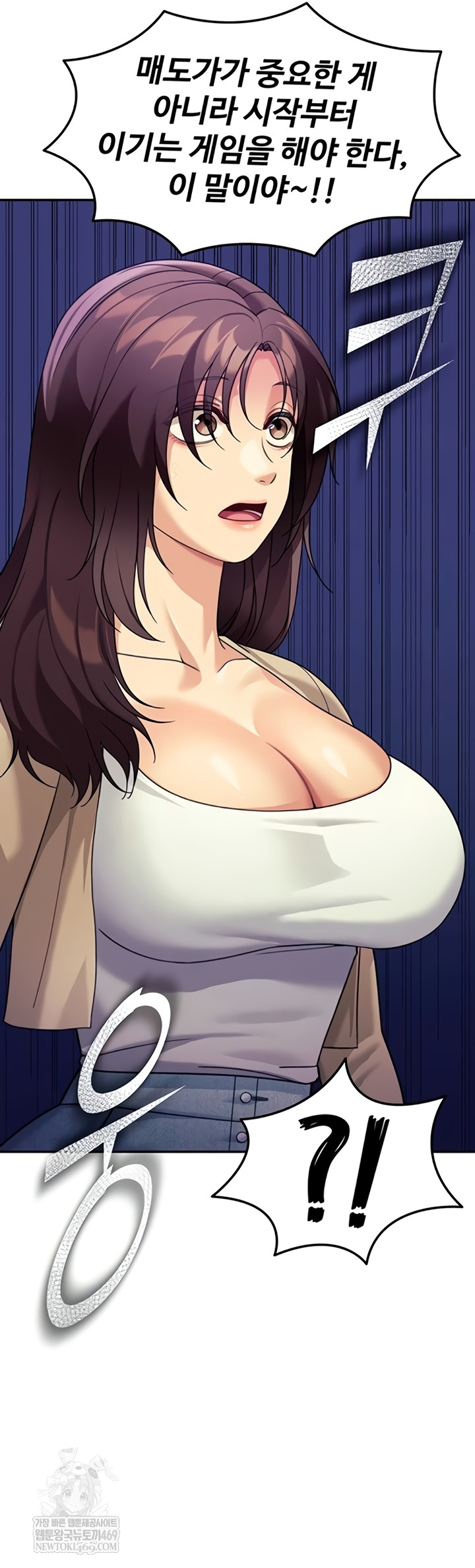 Living in America Raw - Chapter 16 Page 18