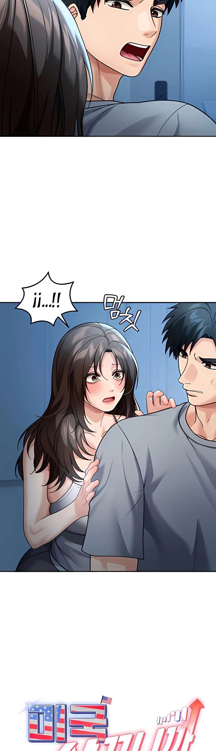 Living in America Raw - Chapter 9 Page 14