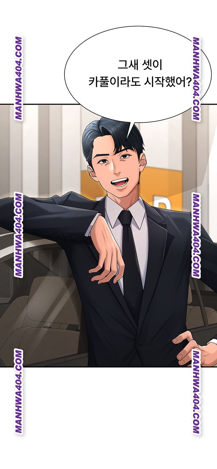 Pay With Your Body Raw - Chapter 21 Page 18