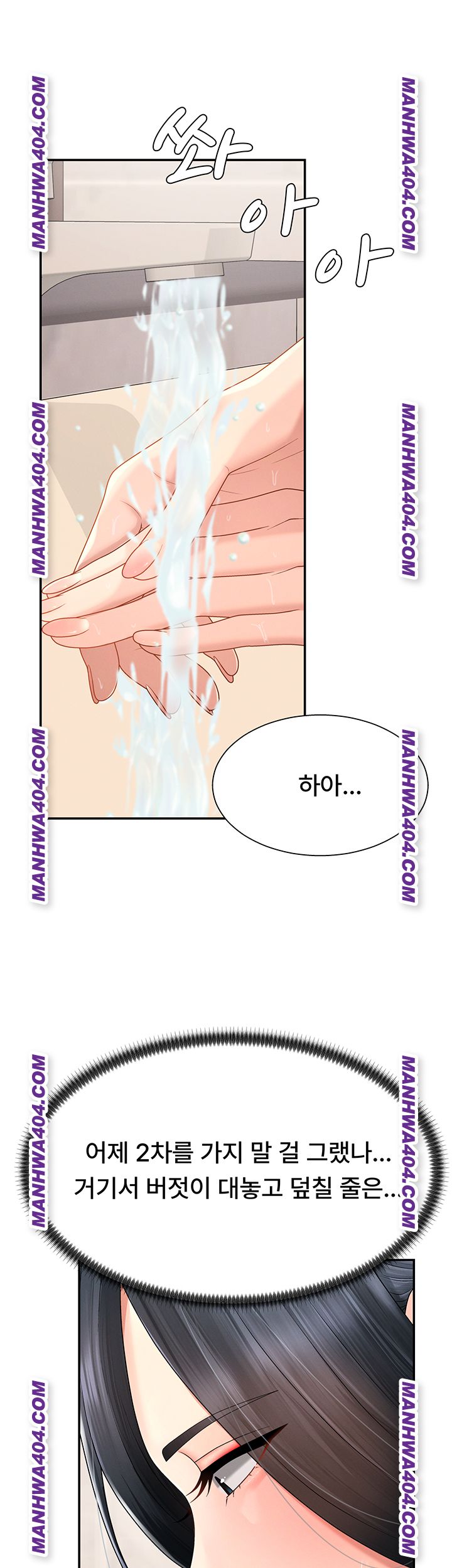 Pay With Your Body Raw - Chapter 21 Page 27