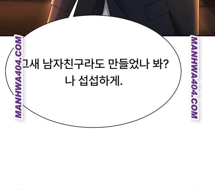 Pay With Your Body Raw - Chapter 21 Page 47