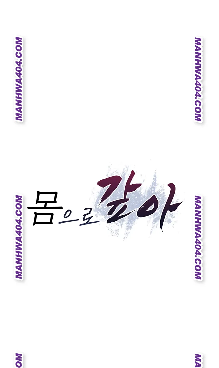 Pay With Your Body Raw - Chapter 22 Page 4