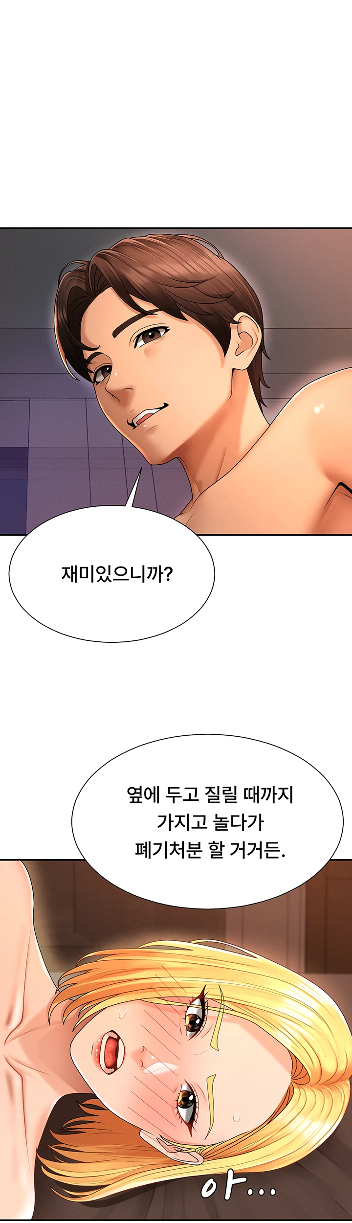 Pay With Your Body Raw - Chapter 26 Page 20