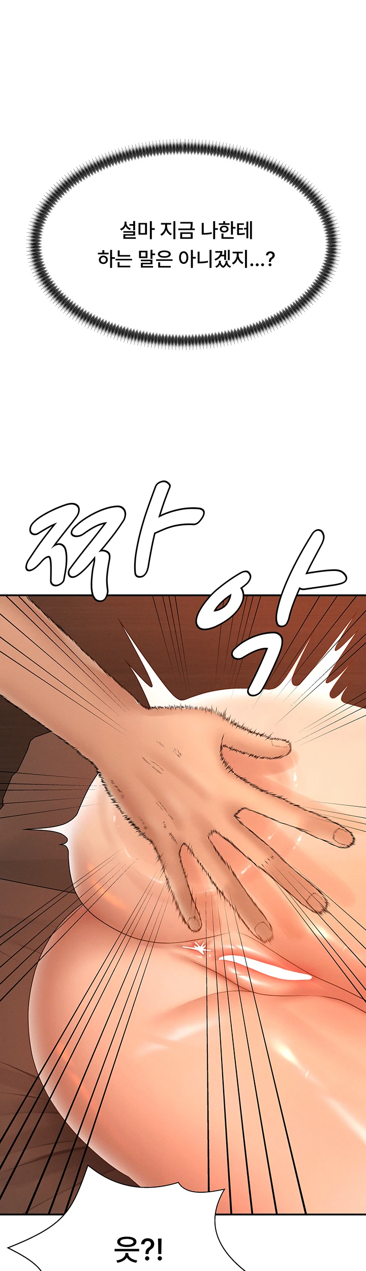 Pay With Your Body Raw - Chapter 26 Page 21