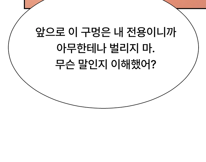 Pay With Your Body Raw - Chapter 26 Page 26