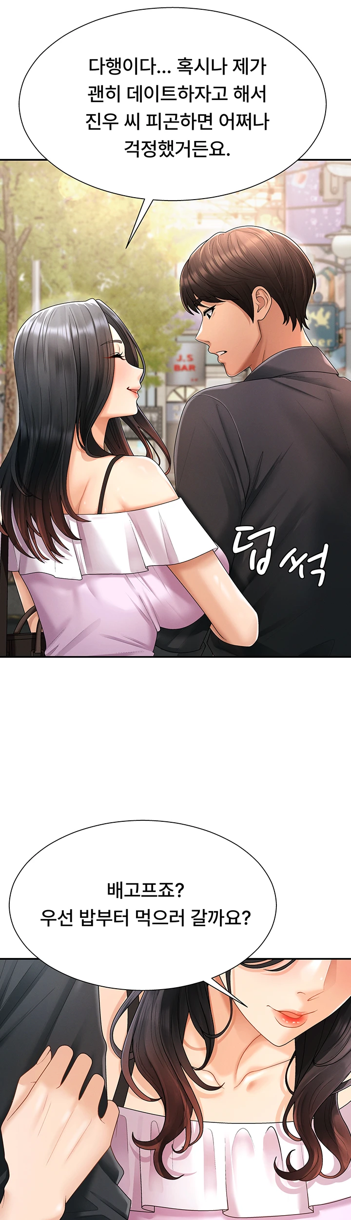 Pay With Your Body Raw - Chapter 26 Page 36