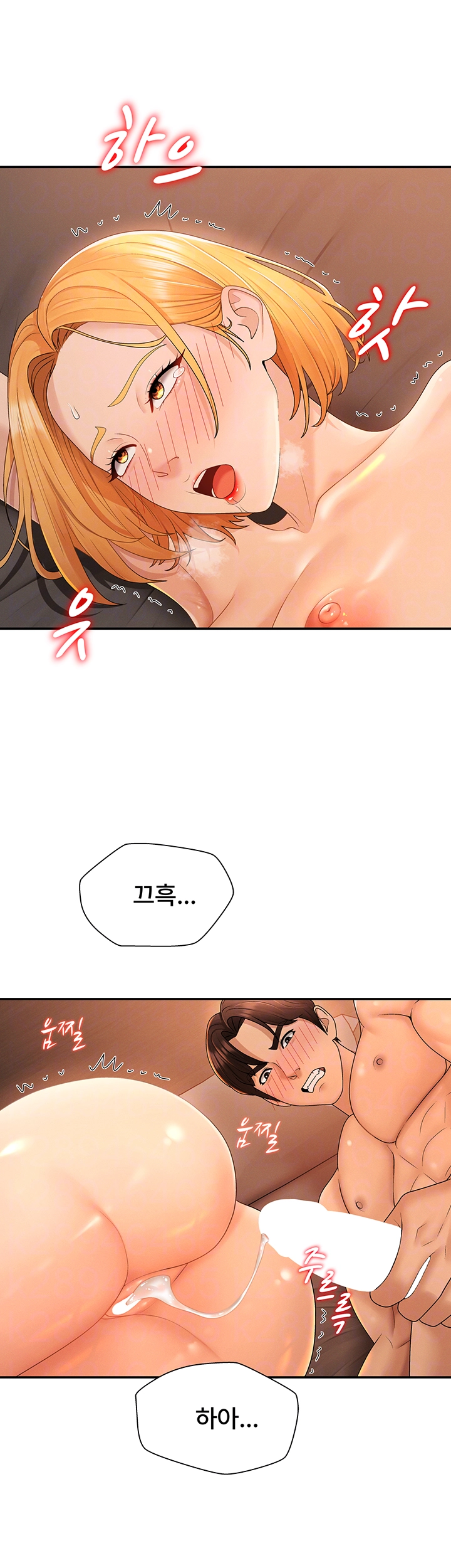 Pay With Your Body Raw - Chapter 26 Page 4