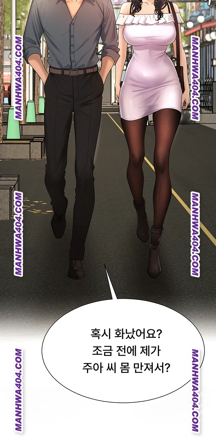 Pay With Your Body Raw - Chapter 27 Page 25