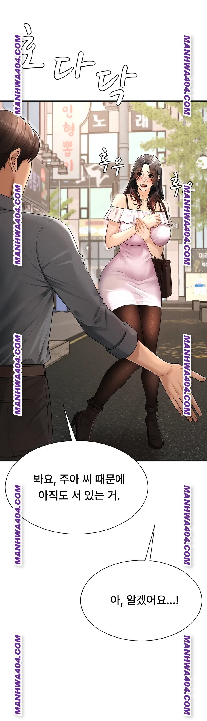 Pay With Your Body Raw - Chapter 27 Page 31