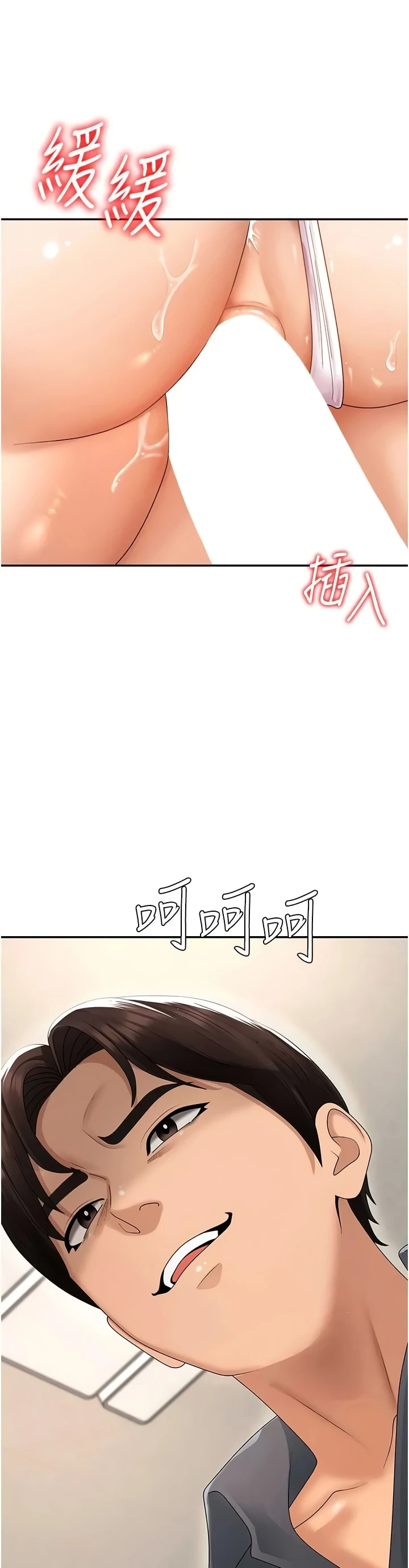 Pay With Your Body Raw - Chapter 28 Page 31