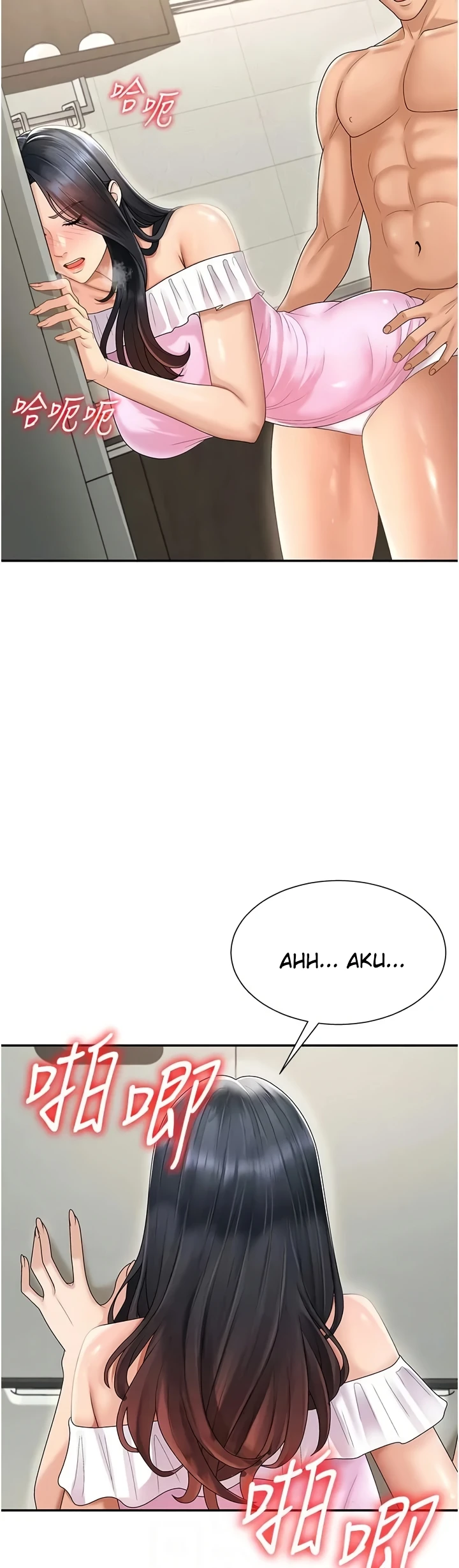 Pay With Your Body Raw - Chapter 29 Page 17