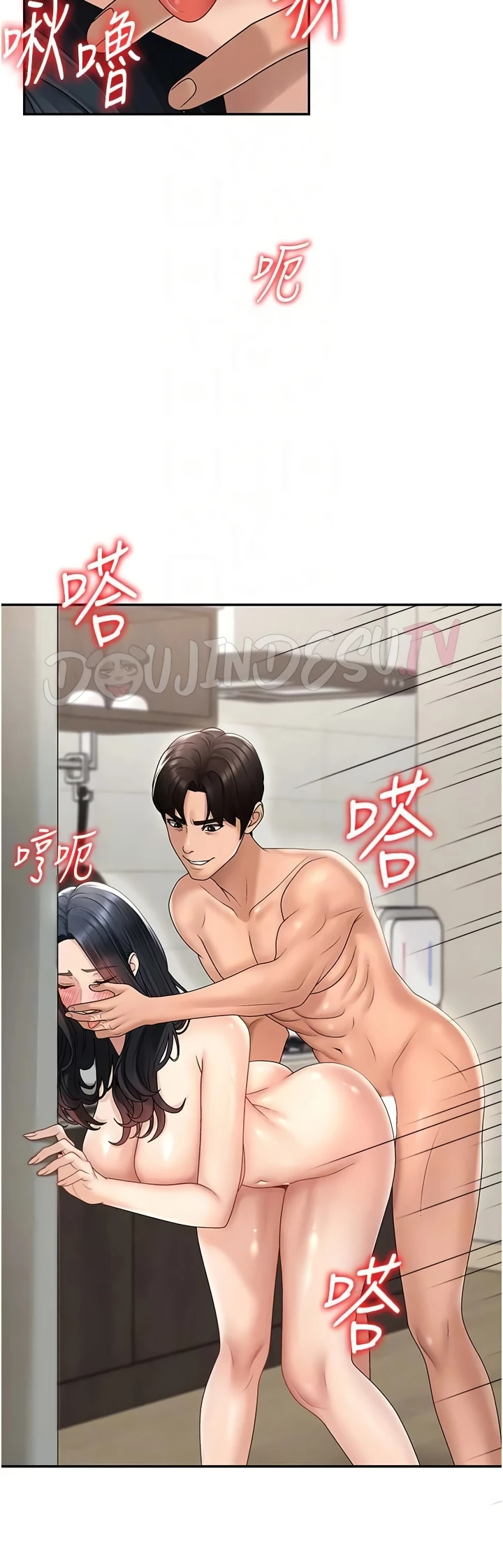 Pay With Your Body Raw - Chapter 29 Page 31