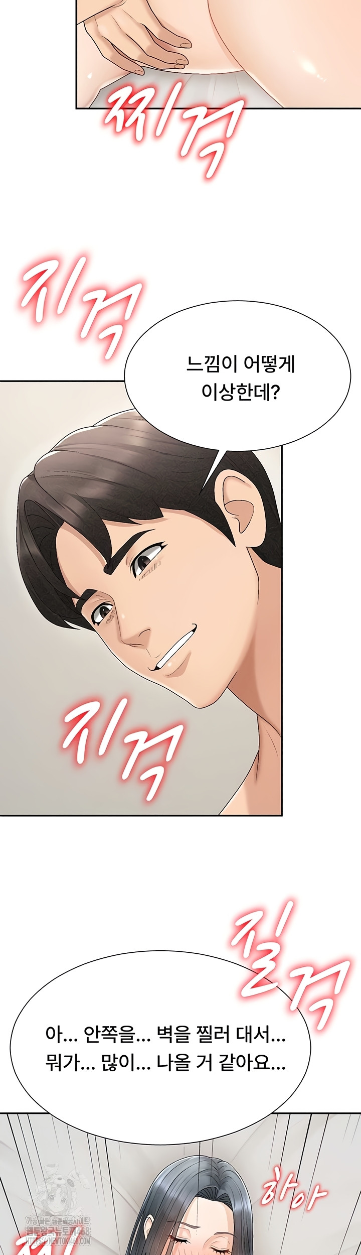 Pay With Your Body Raw - Chapter 31 Page 28