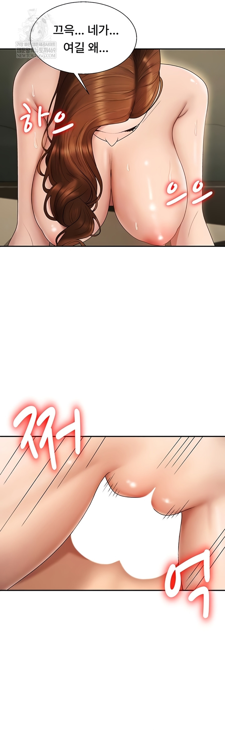 Pay With Your Body Raw - Chapter 45 Page 14